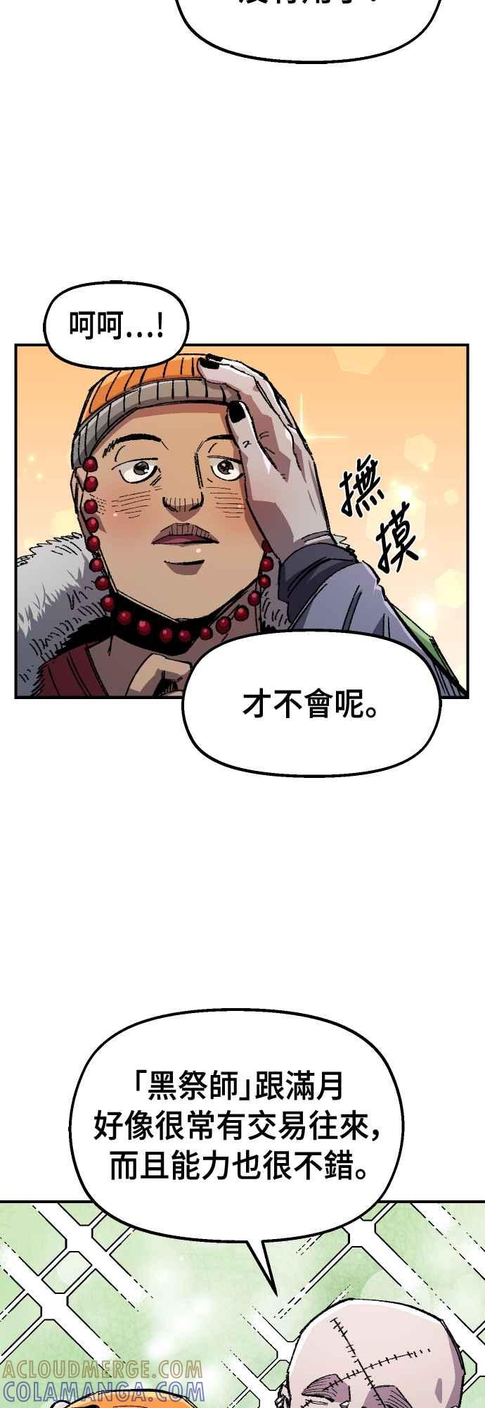 《万年老兵》第62话 第13页
