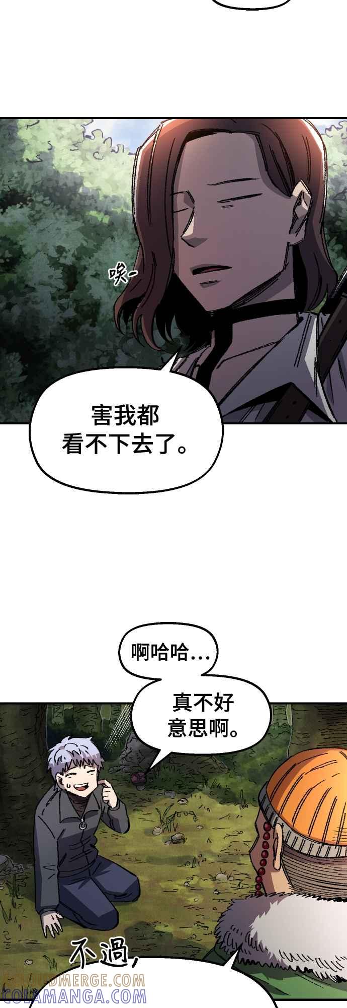《万年老兵》第62话 第4页