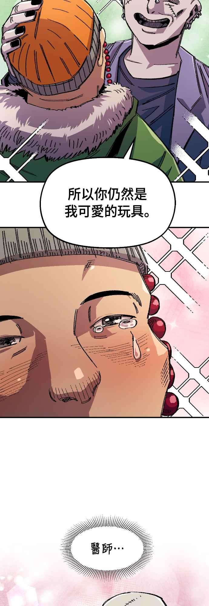 《万年老兵》第62话 第14页