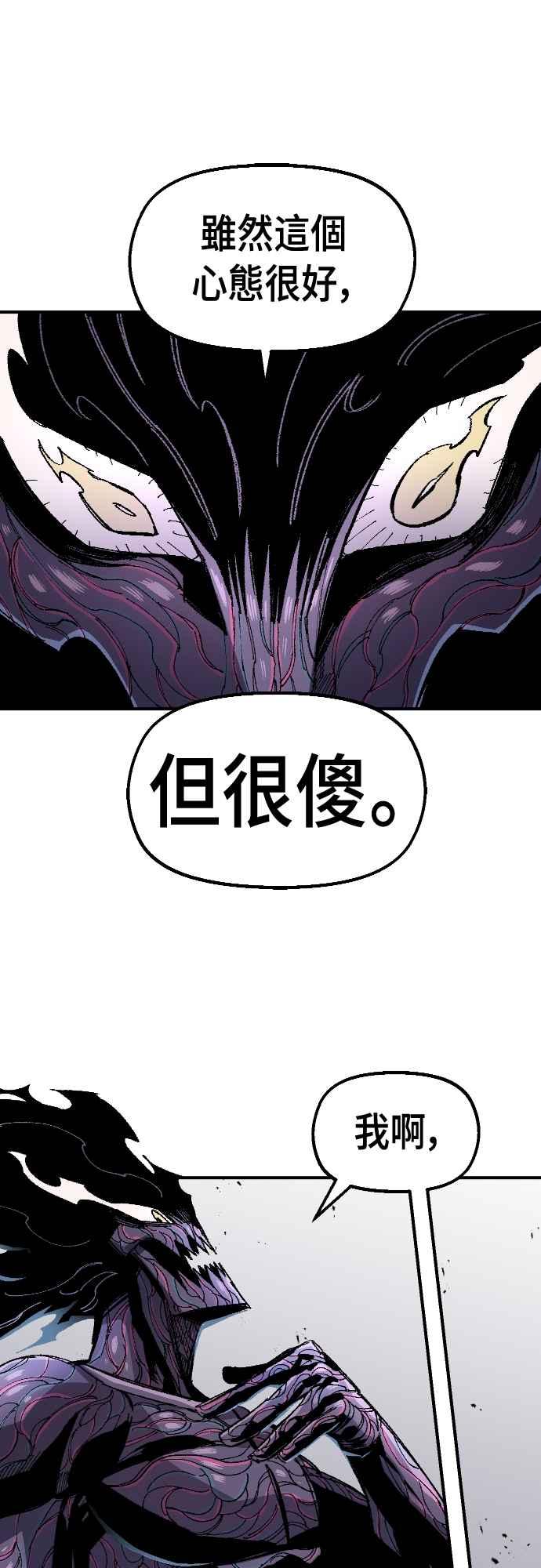 《万年老兵》第62话 第32页