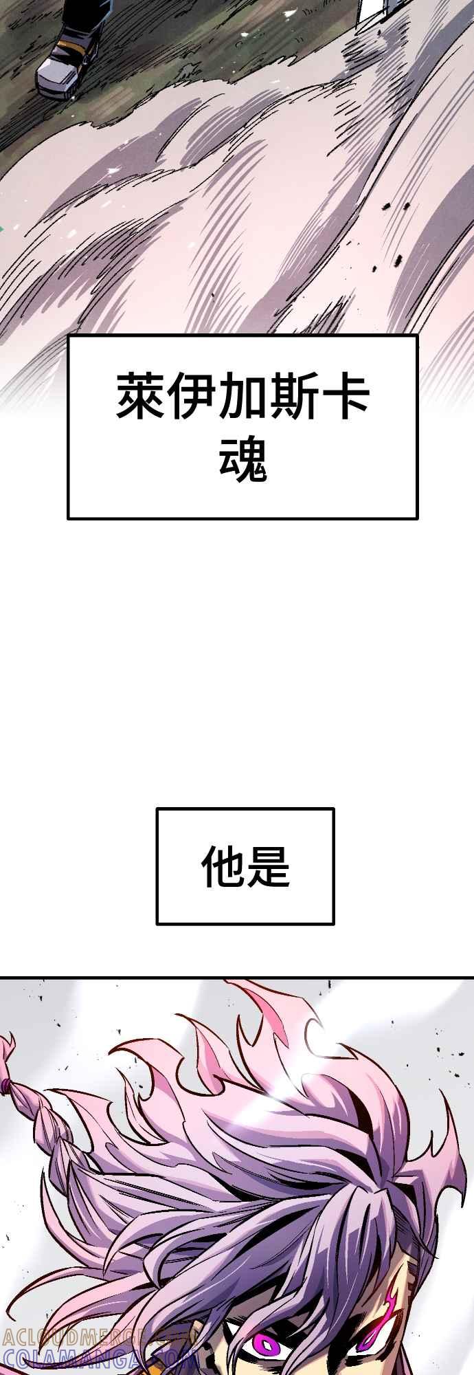 《万年老兵》第62话 第55页