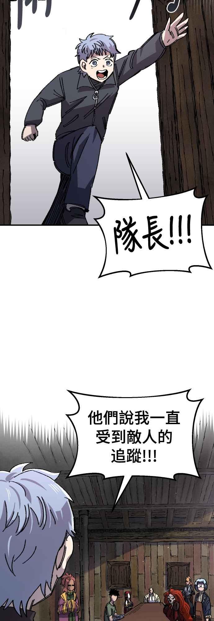 《万年老兵》第62话 第26页