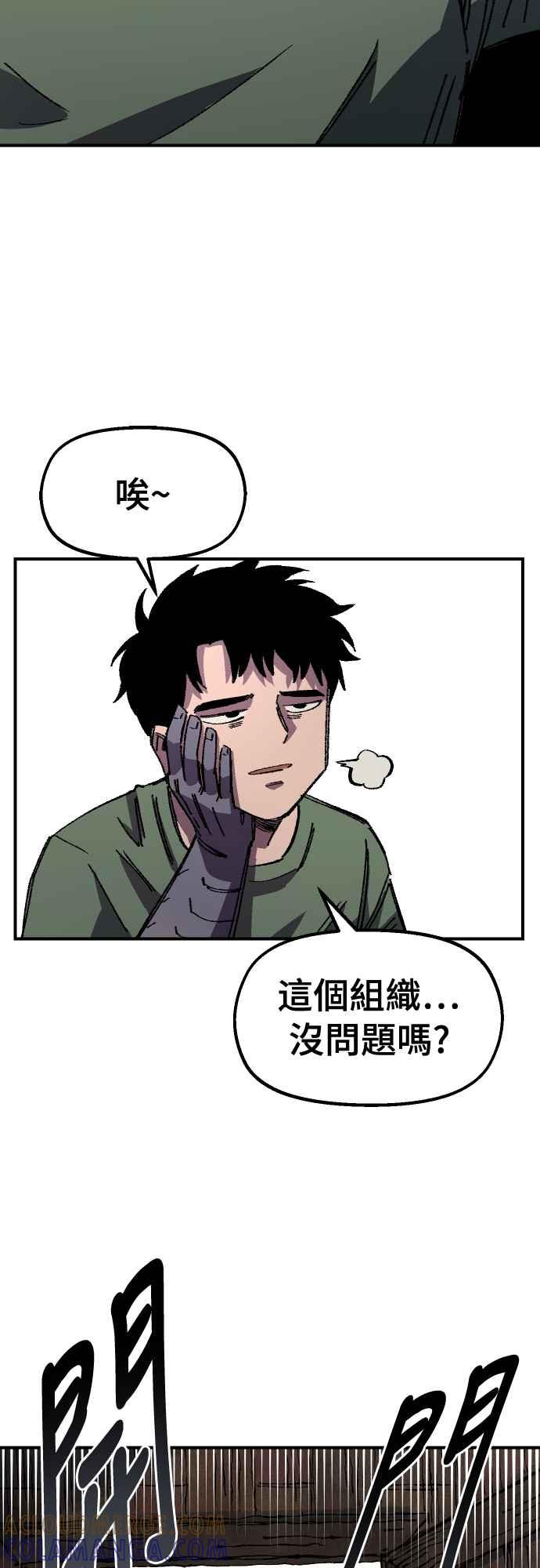 《万年老兵》第62话 第25页