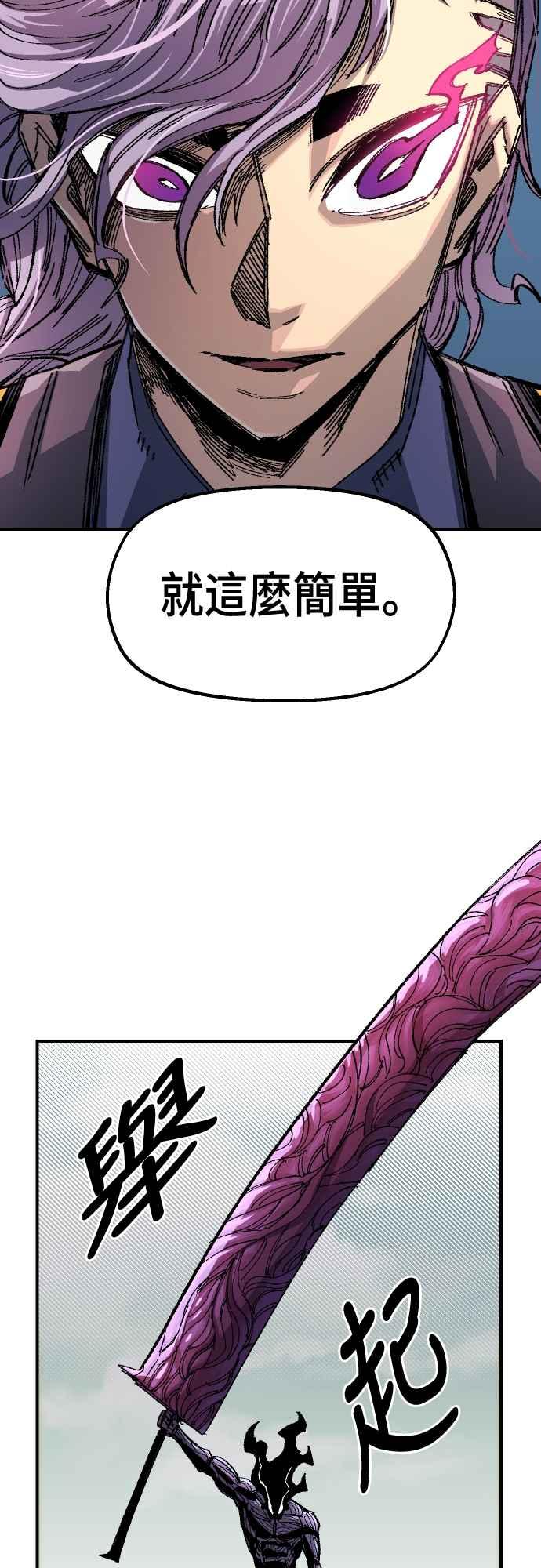 《万年老兵》第62话 第38页