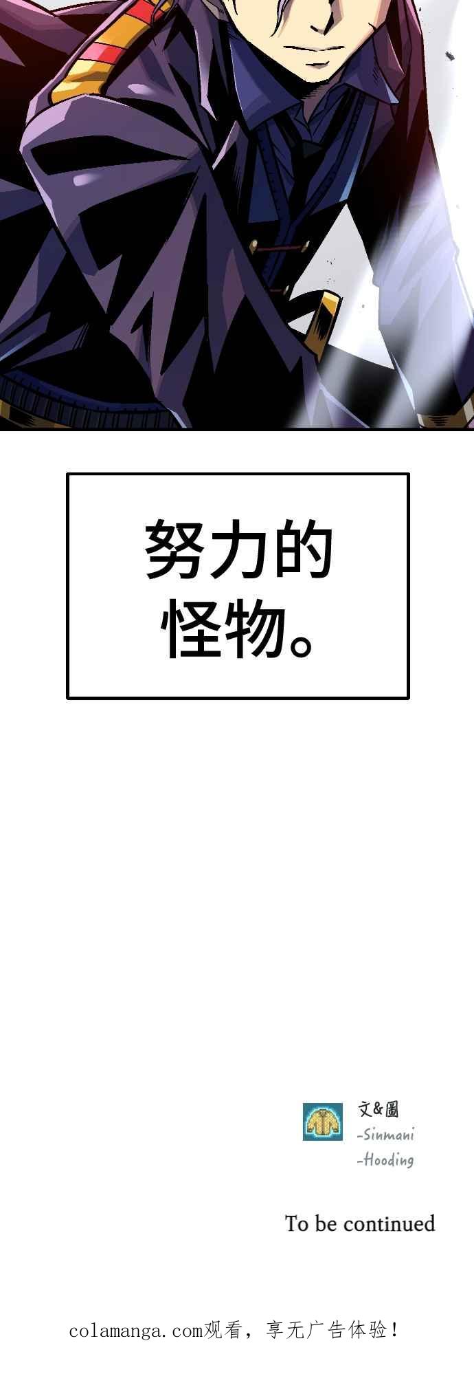 《万年老兵》第62话 第56页