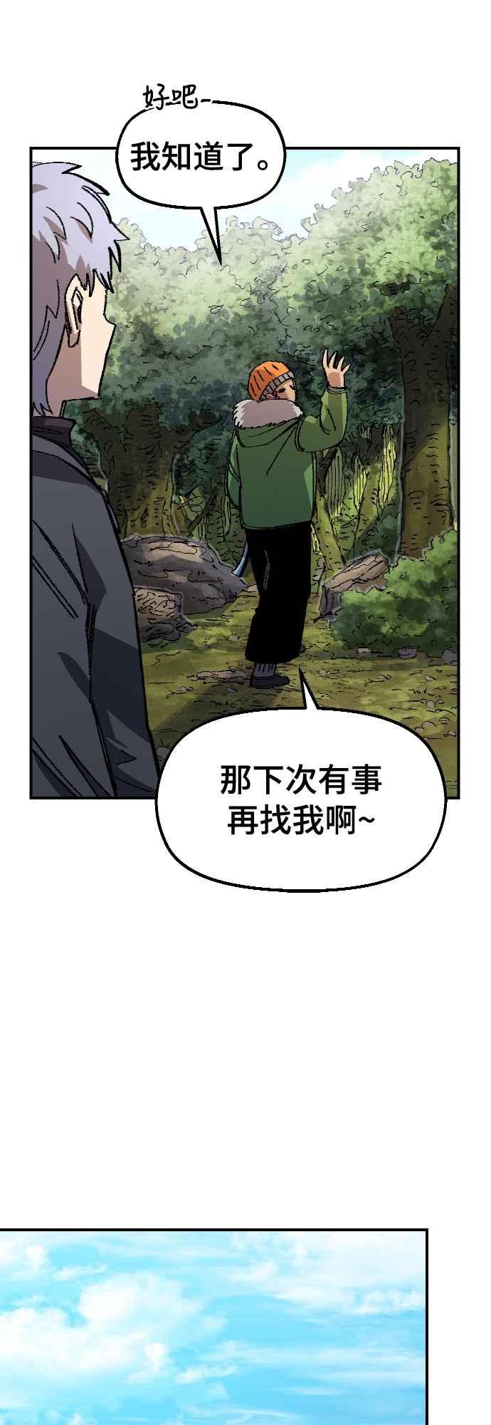 《万年老兵》第62话 第11页