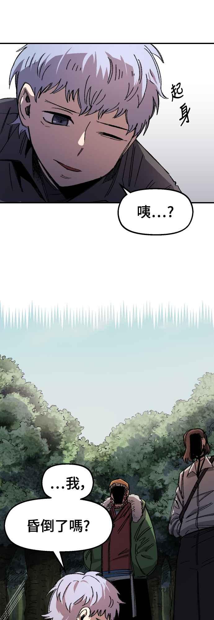 《万年老兵》第62话 第2页