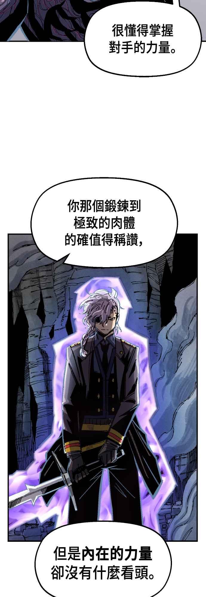 《万年老兵》第62话 第33页