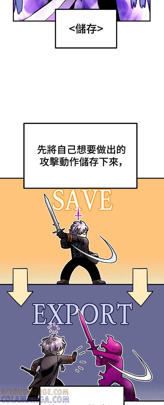 《万年老兵》第63话 第13页