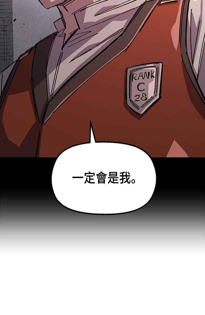 《万年老兵》第63话 第90页