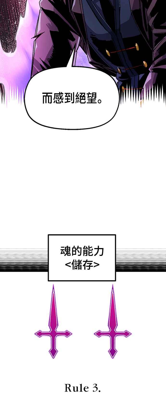 《万年老兵》第63话 第57页