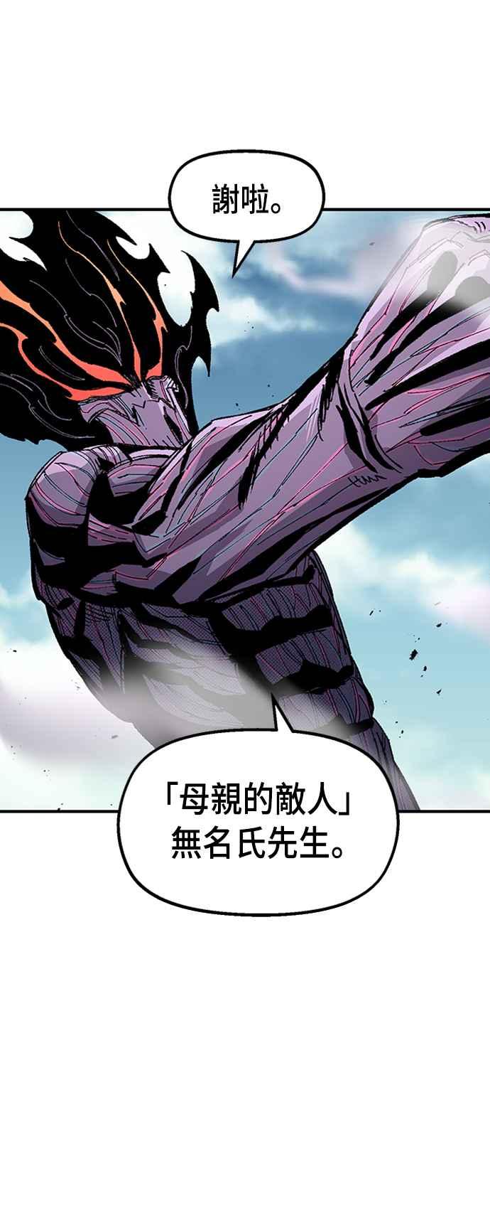 《万年老兵》第63话 第80页