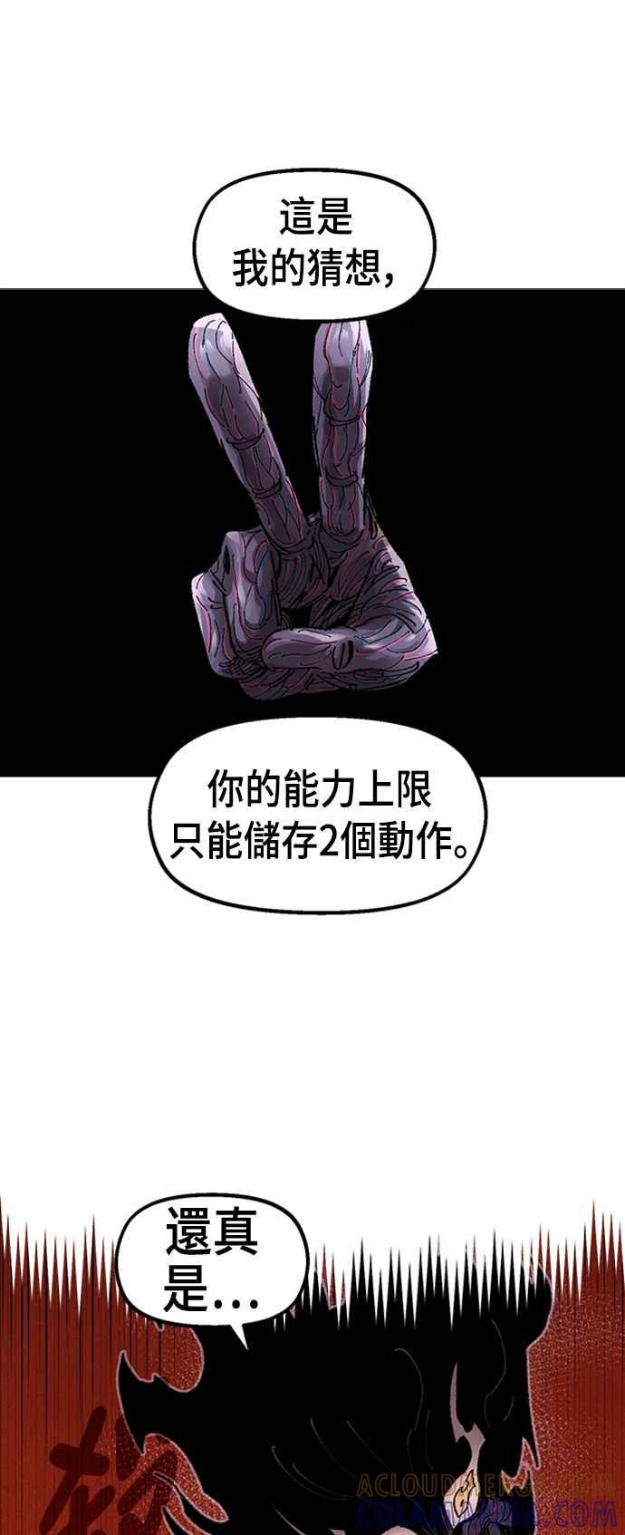 《万年老兵》第63话 第10页
