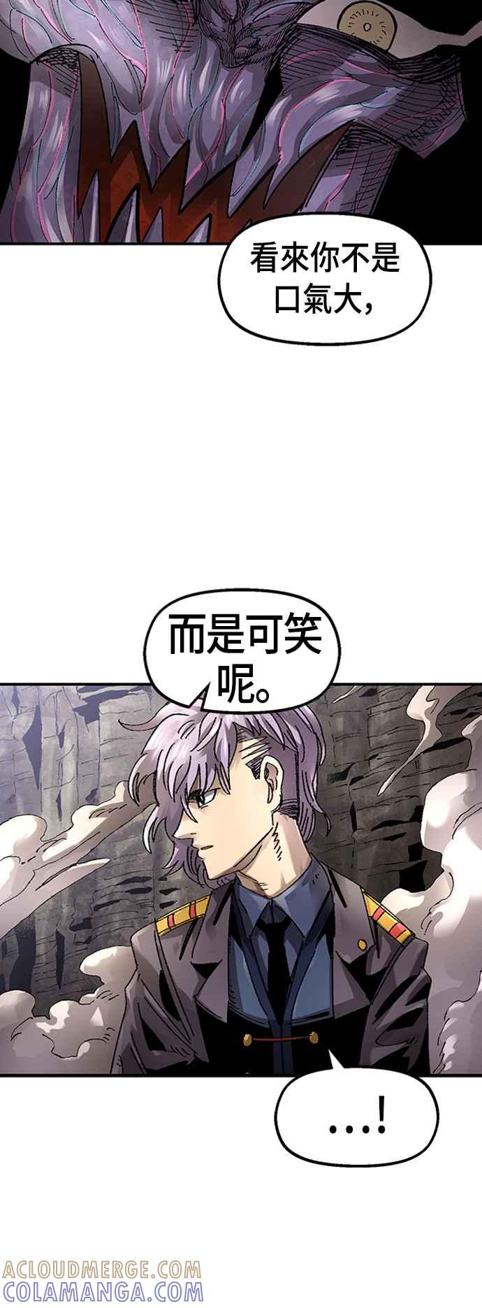 《万年老兵》第63话 第4页