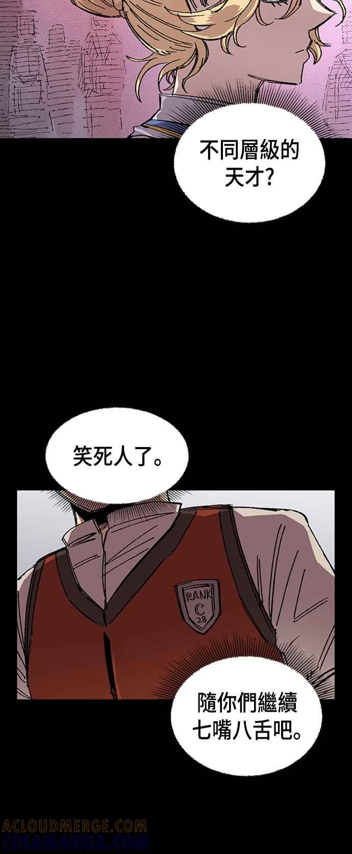 《万年老兵》第63话 第88页