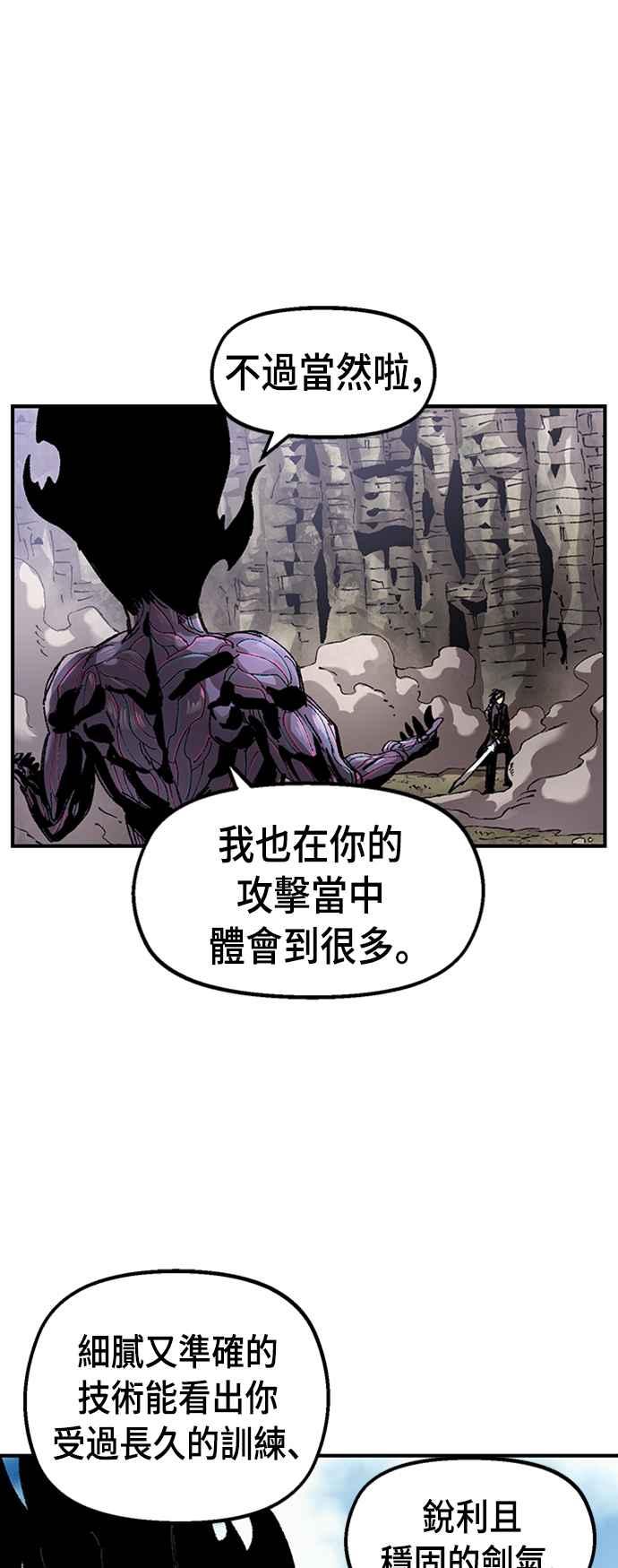 《万年老兵》第63话 第15页