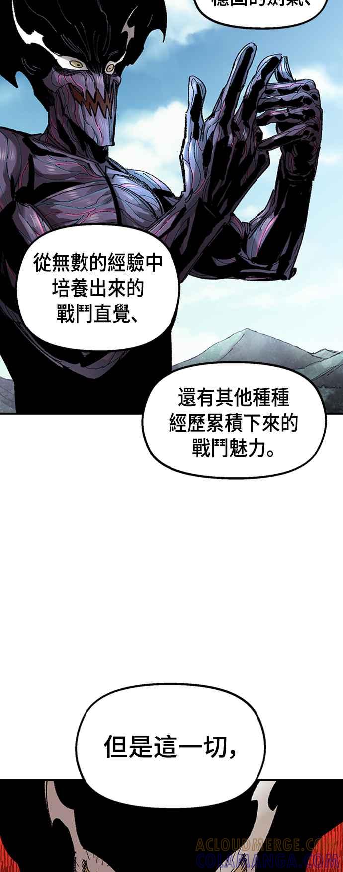 《万年老兵》第63话 第16页