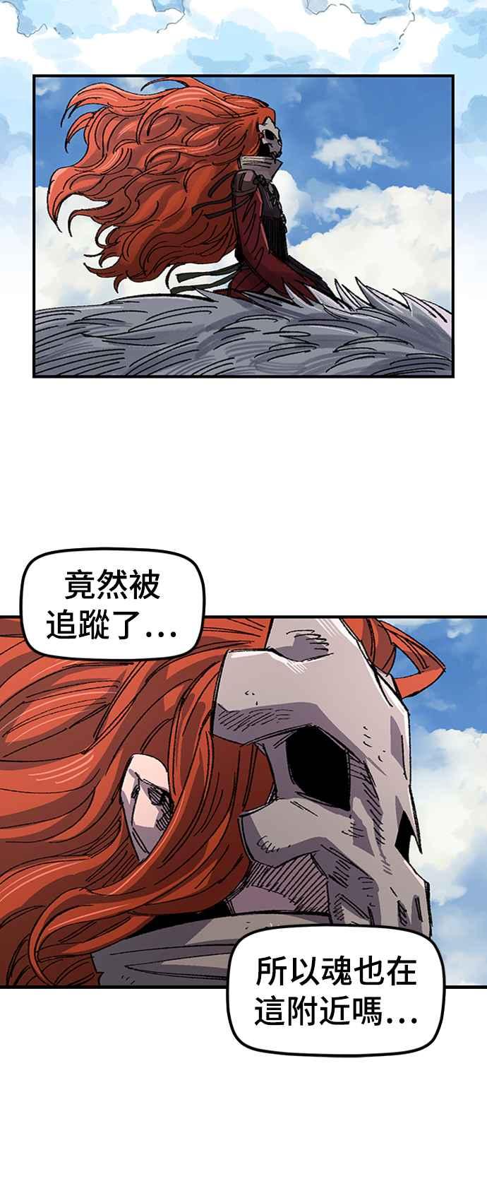 《万年老兵》第63话 第83页