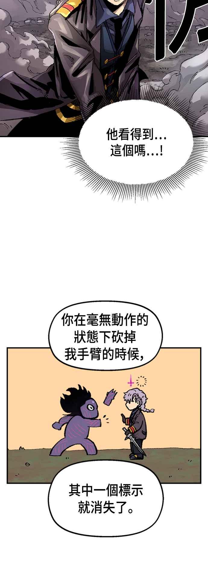 《万年老兵》第63话 第6页