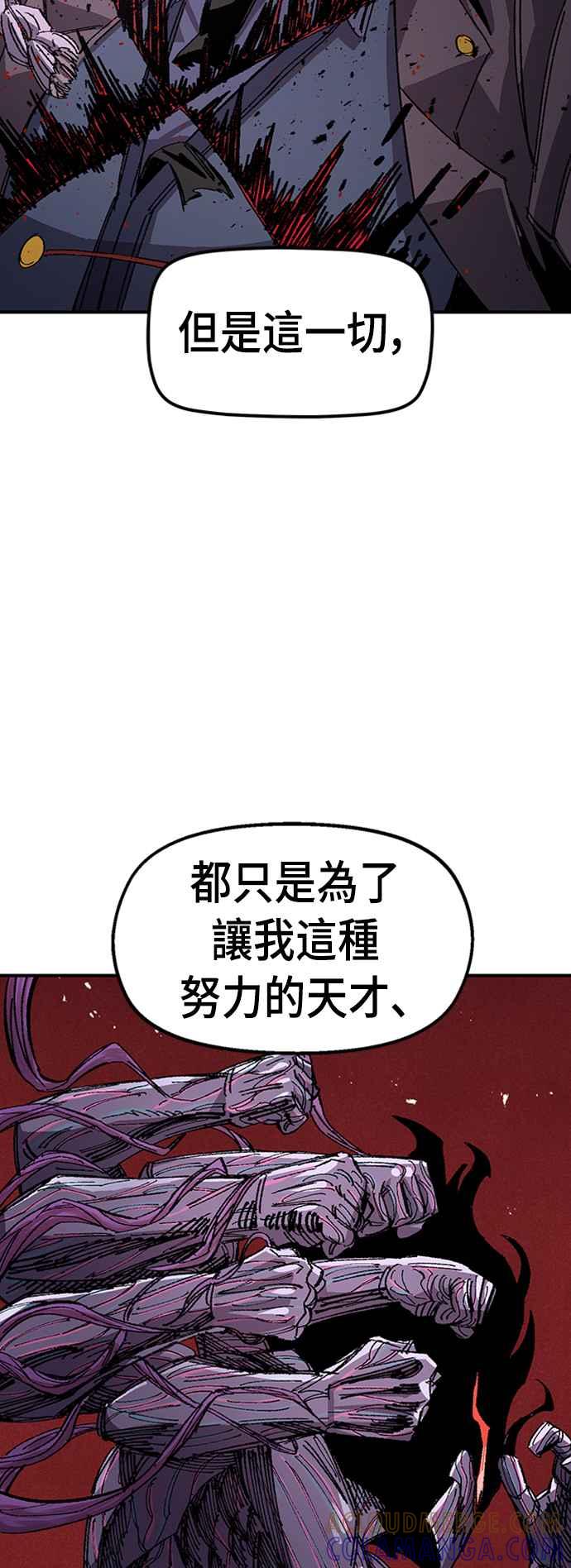 《万年老兵》第63话 第76页