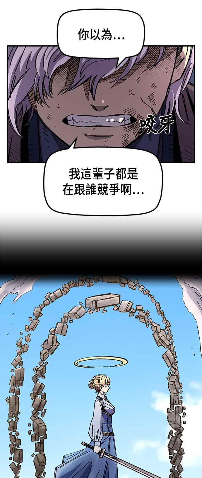 《万年老兵》第63话 第54页