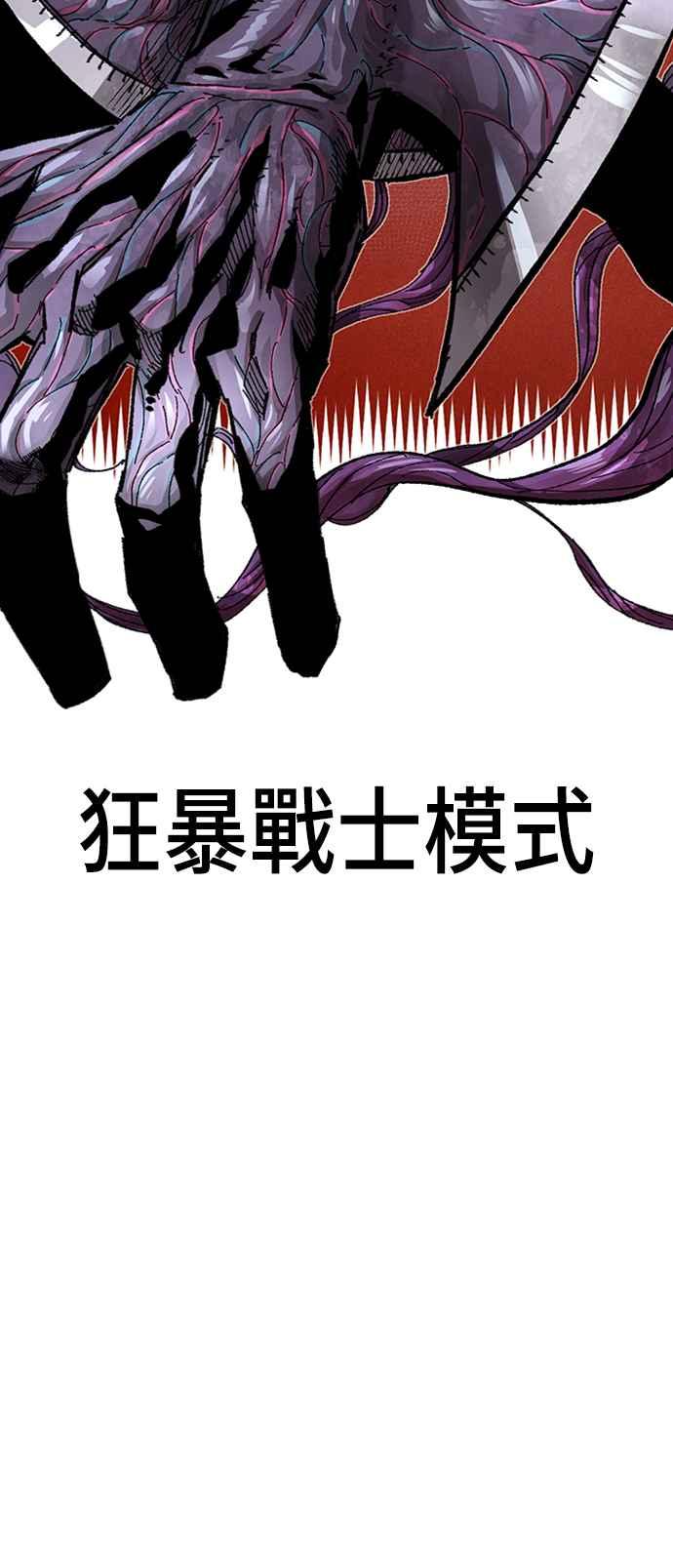 《万年老兵》第63话 第21页