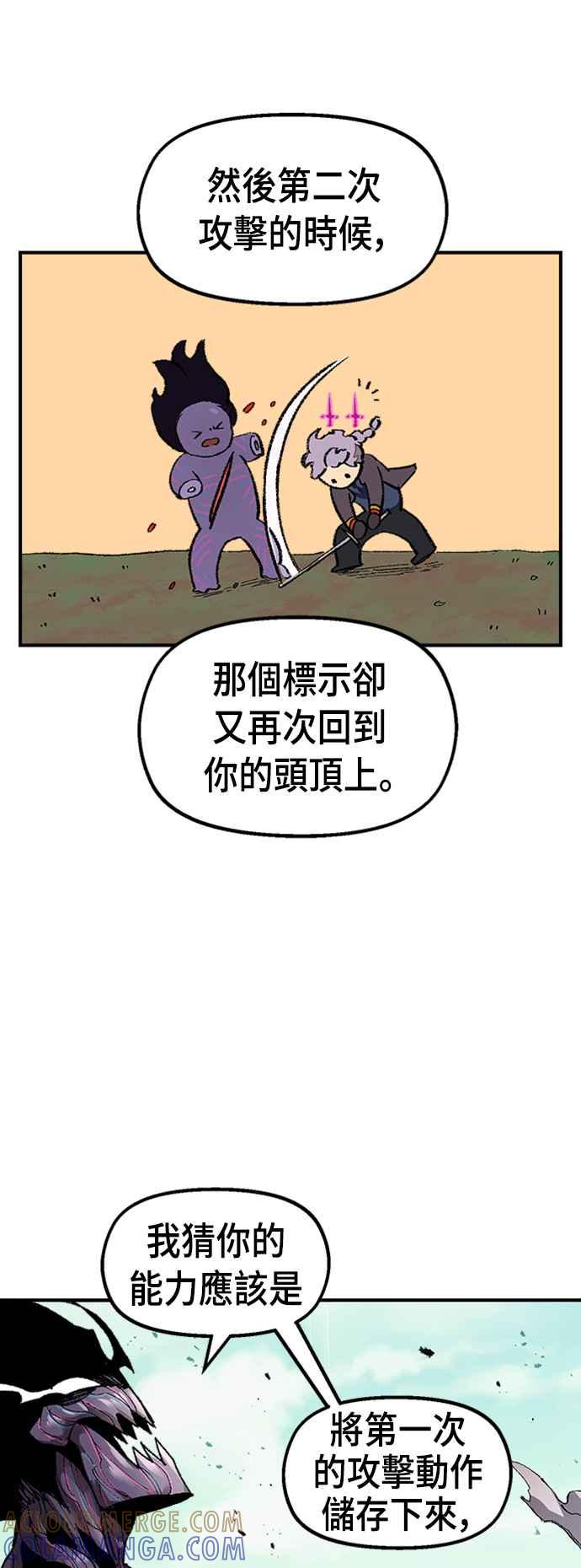 《万年老兵》第63话 第7页