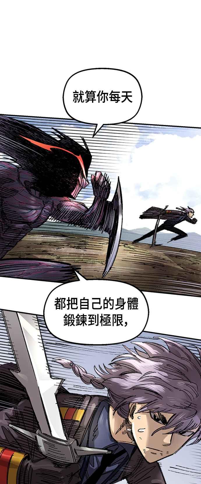 《万年老兵》第63话 第39页