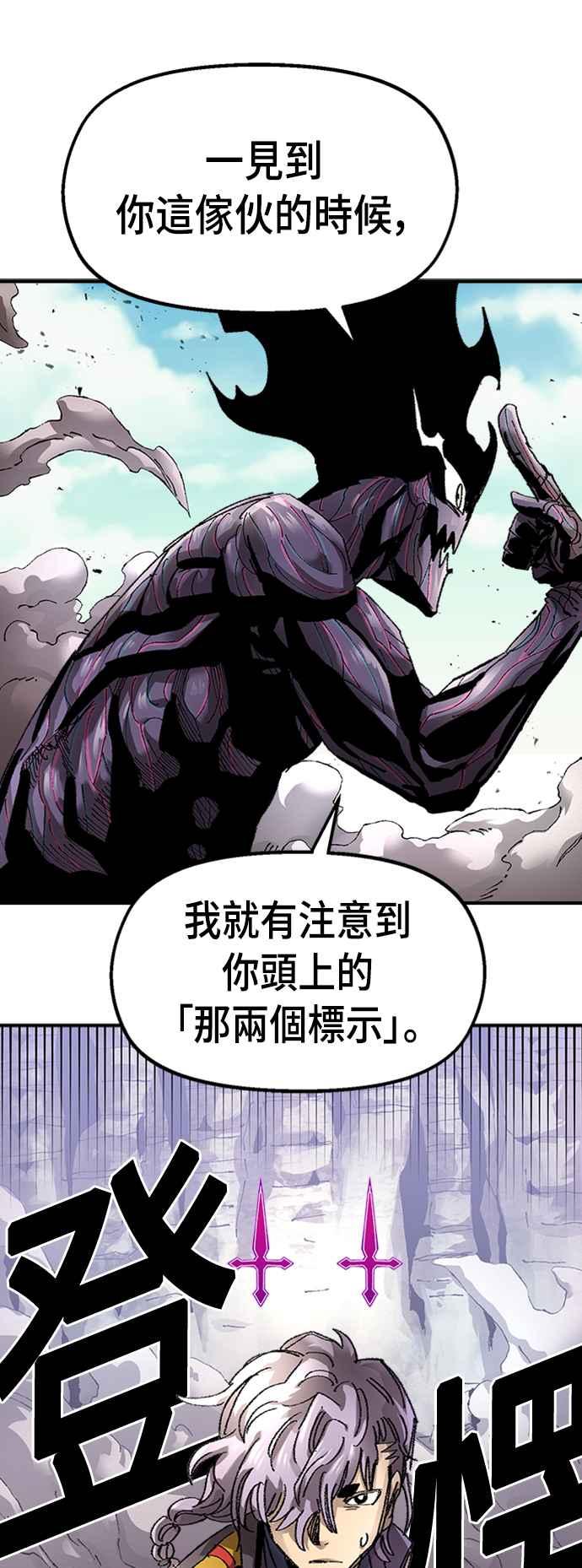 《万年老兵》第63话 第5页