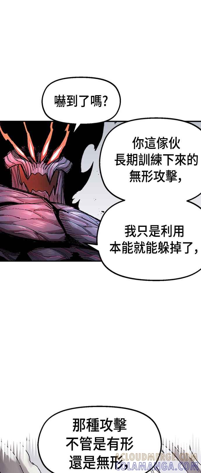 《万年老兵》第63话 第34页