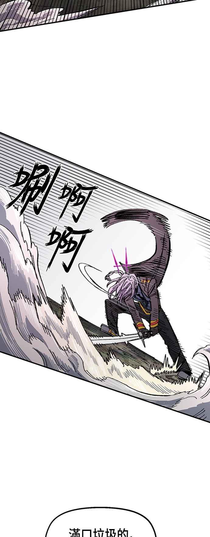 《万年老兵》第63话 第50页