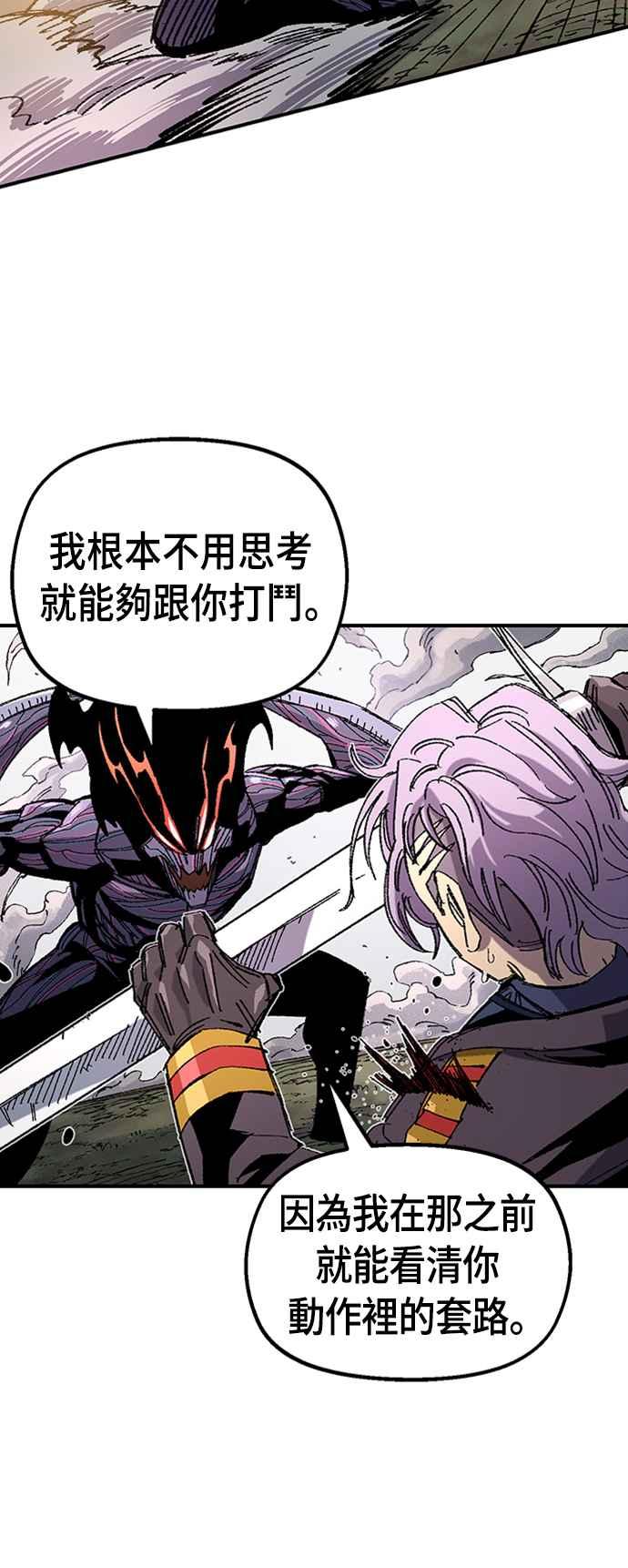 《万年老兵》第63话 第47页