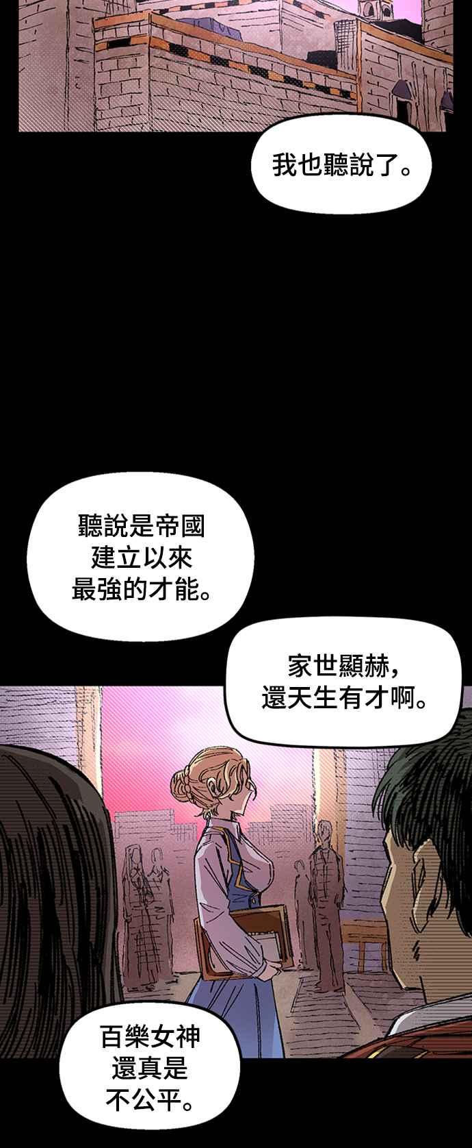 《万年老兵》第63话 第86页