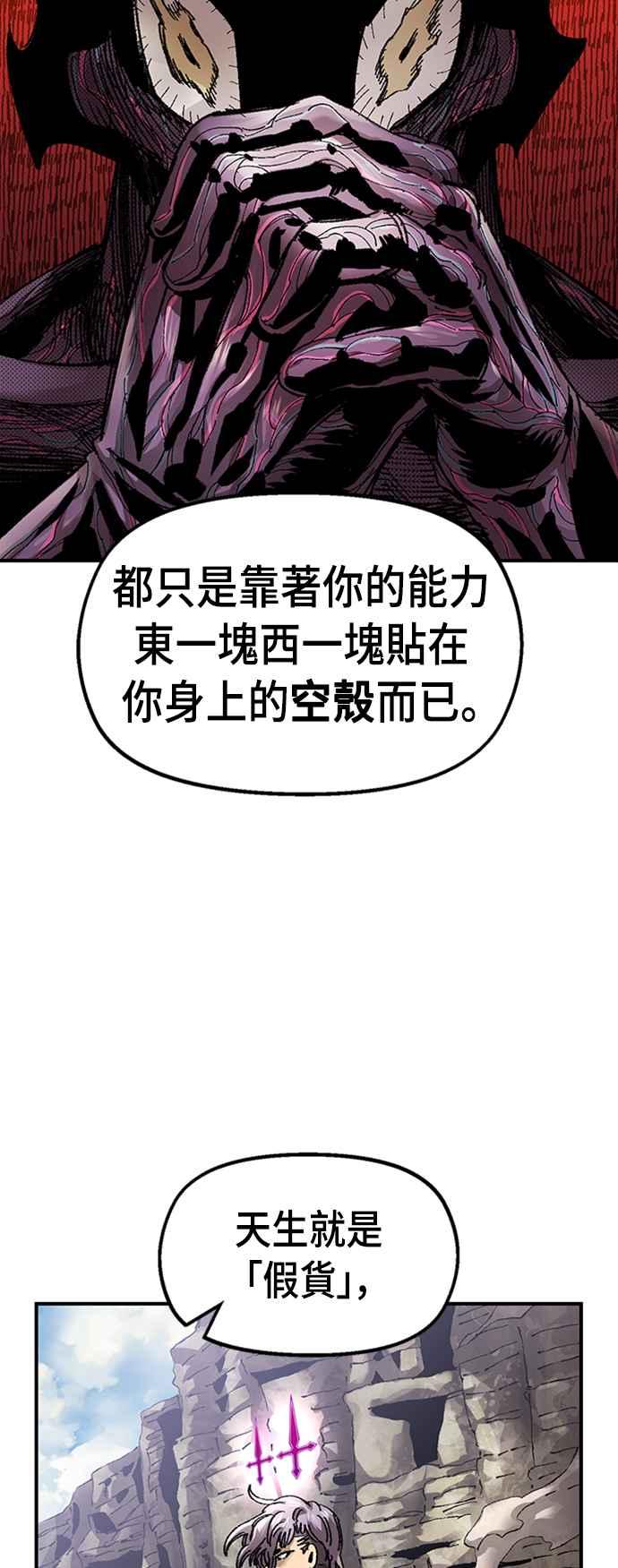《万年老兵》第63话 第17页