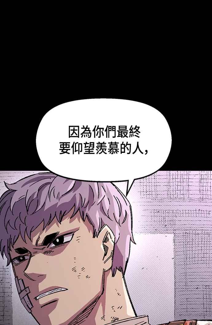《万年老兵》第63话 第89页