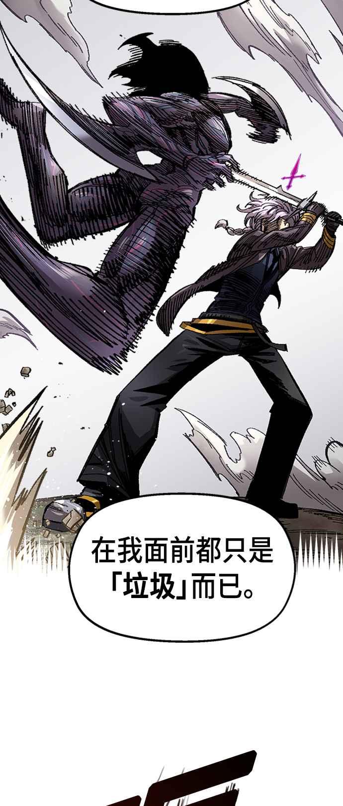 《万年老兵》第63话 第35页