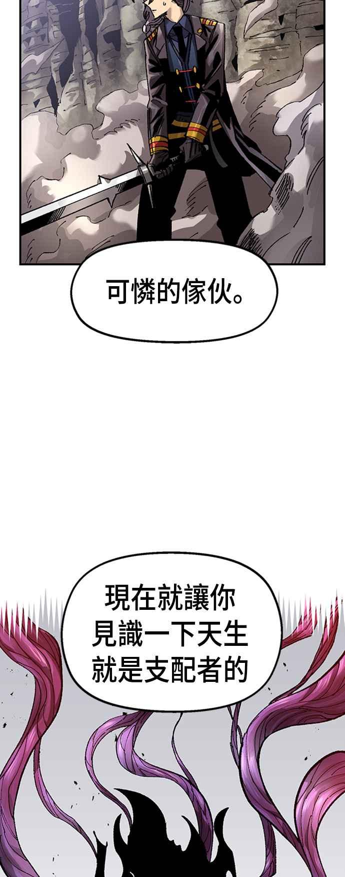《万年老兵》第63话 第18页