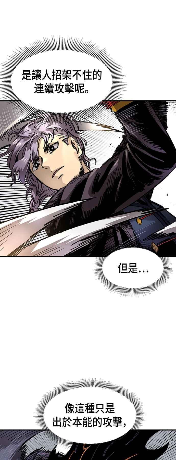 《万年老兵》第63话 第29页