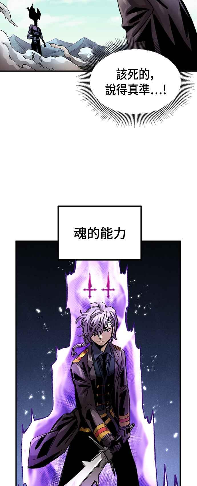 《万年老兵》第63话 第12页