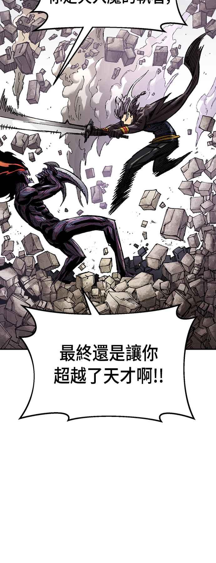 《万年老兵》第63话 第71页