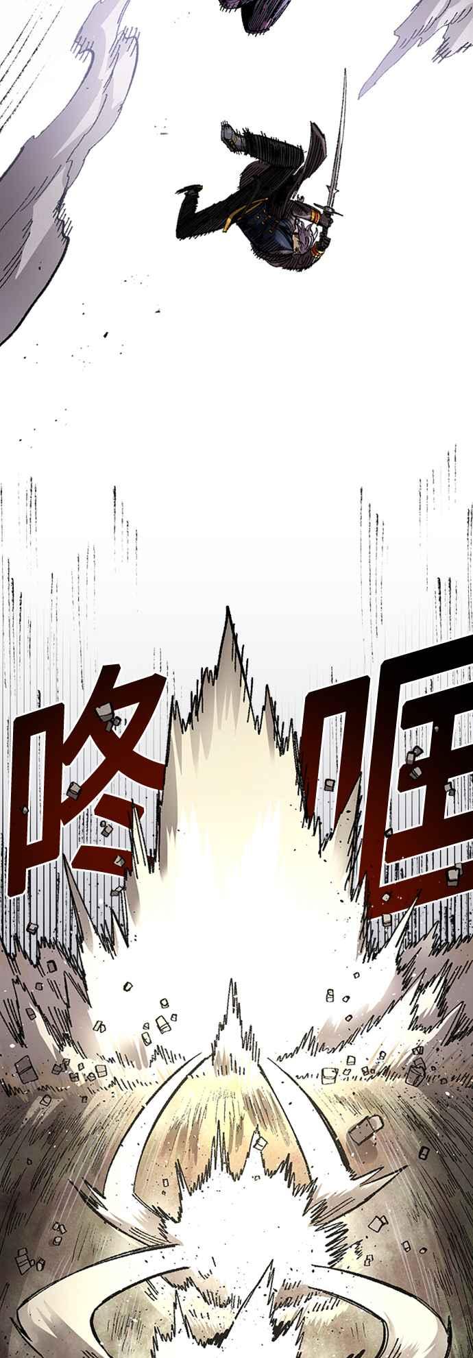 《万年老兵》第63话 第26页