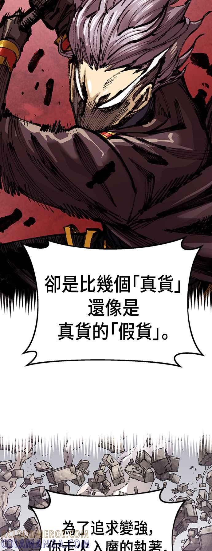 《万年老兵》第63话 第70页