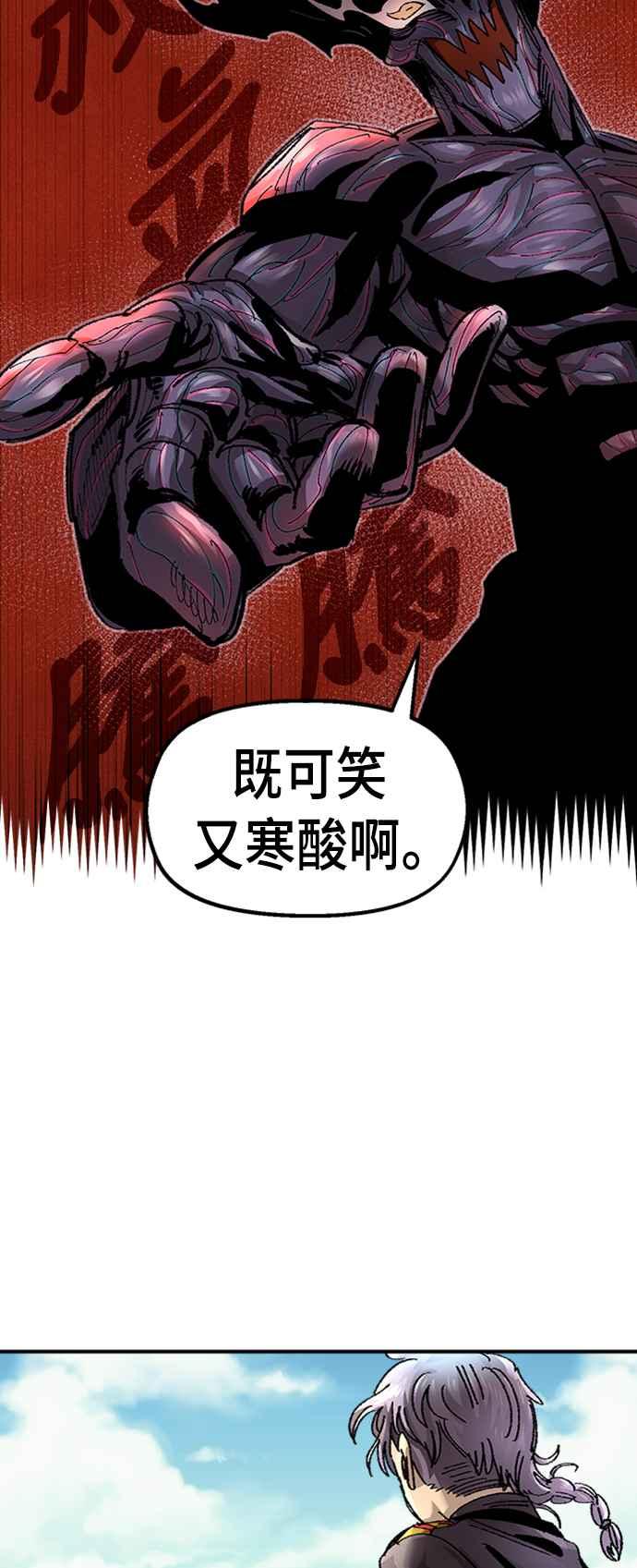 《万年老兵》第63话 第11页