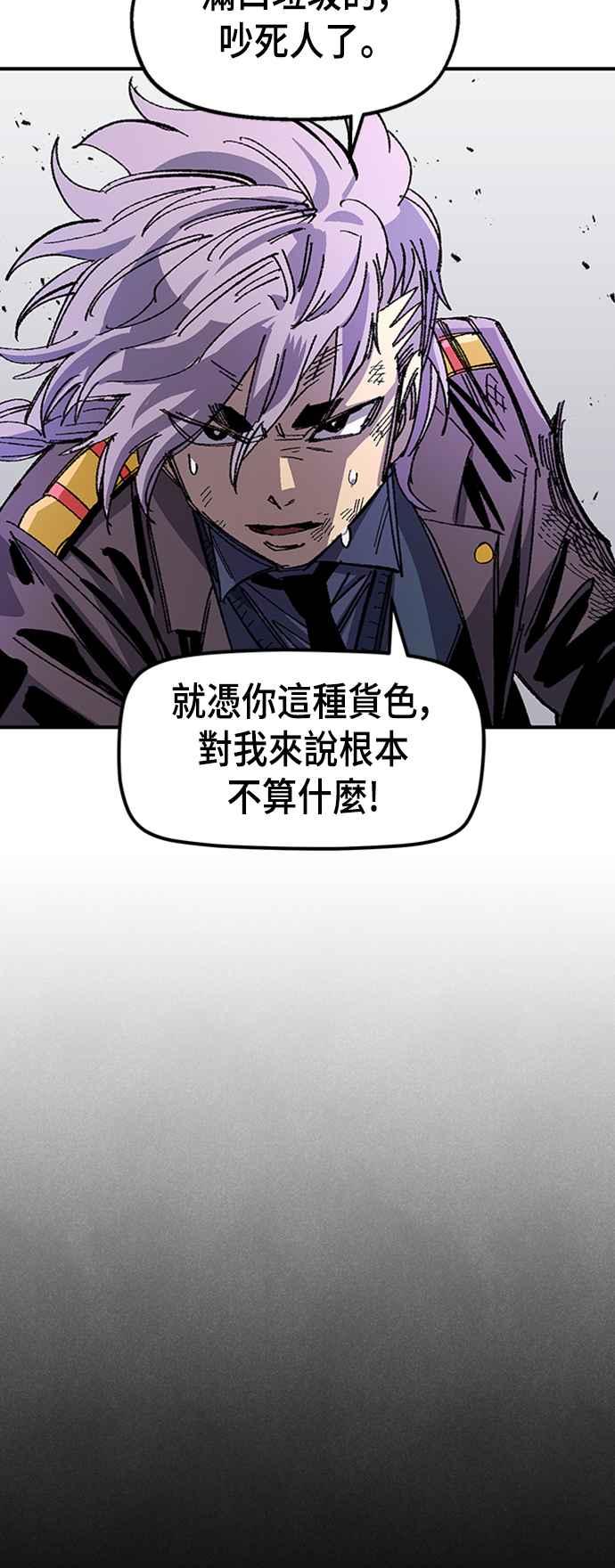 《万年老兵》第63话 第51页