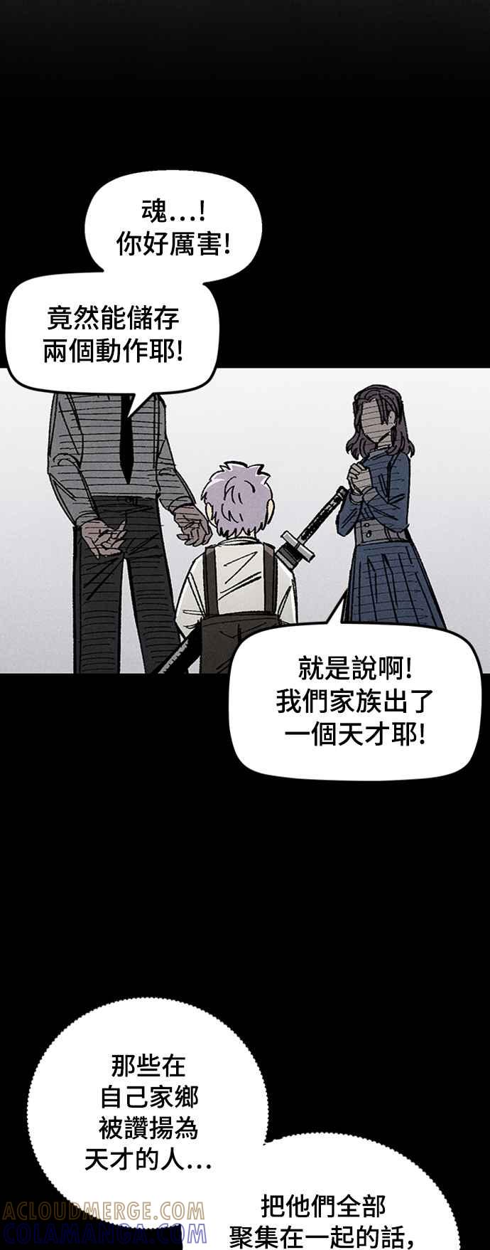 《万年老兵》第63话 第52页