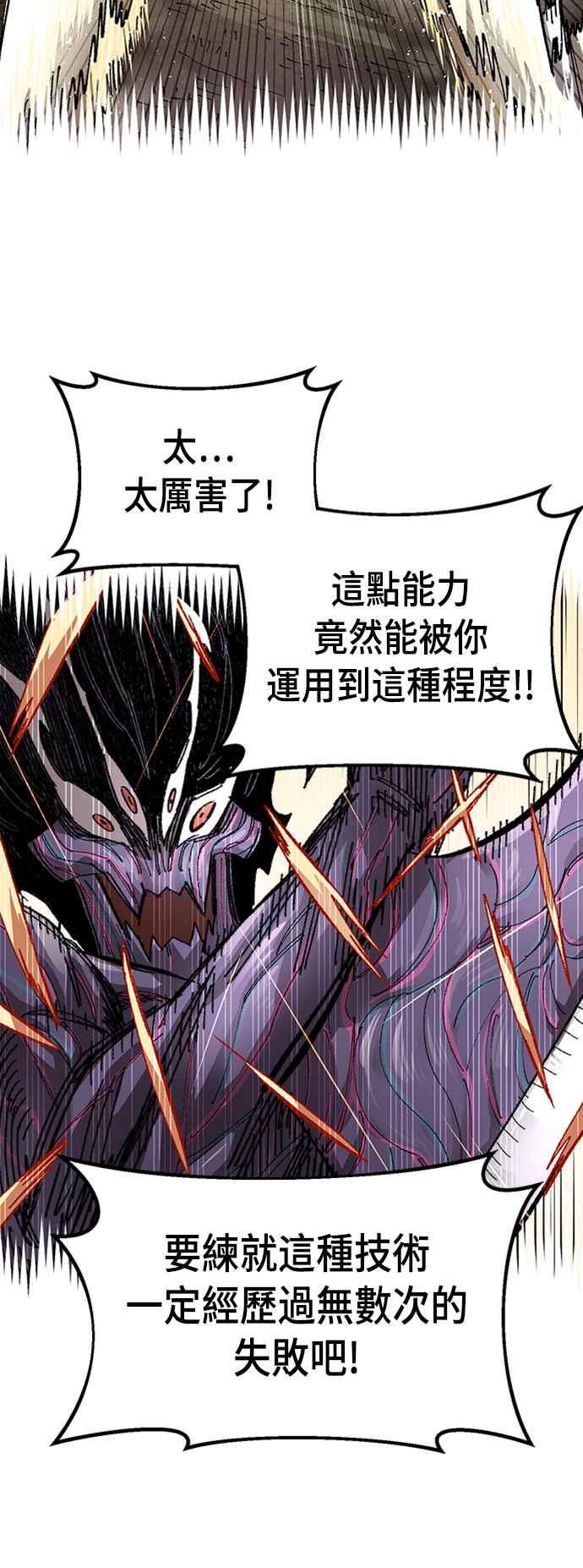 《万年老兵》第63话 第68页