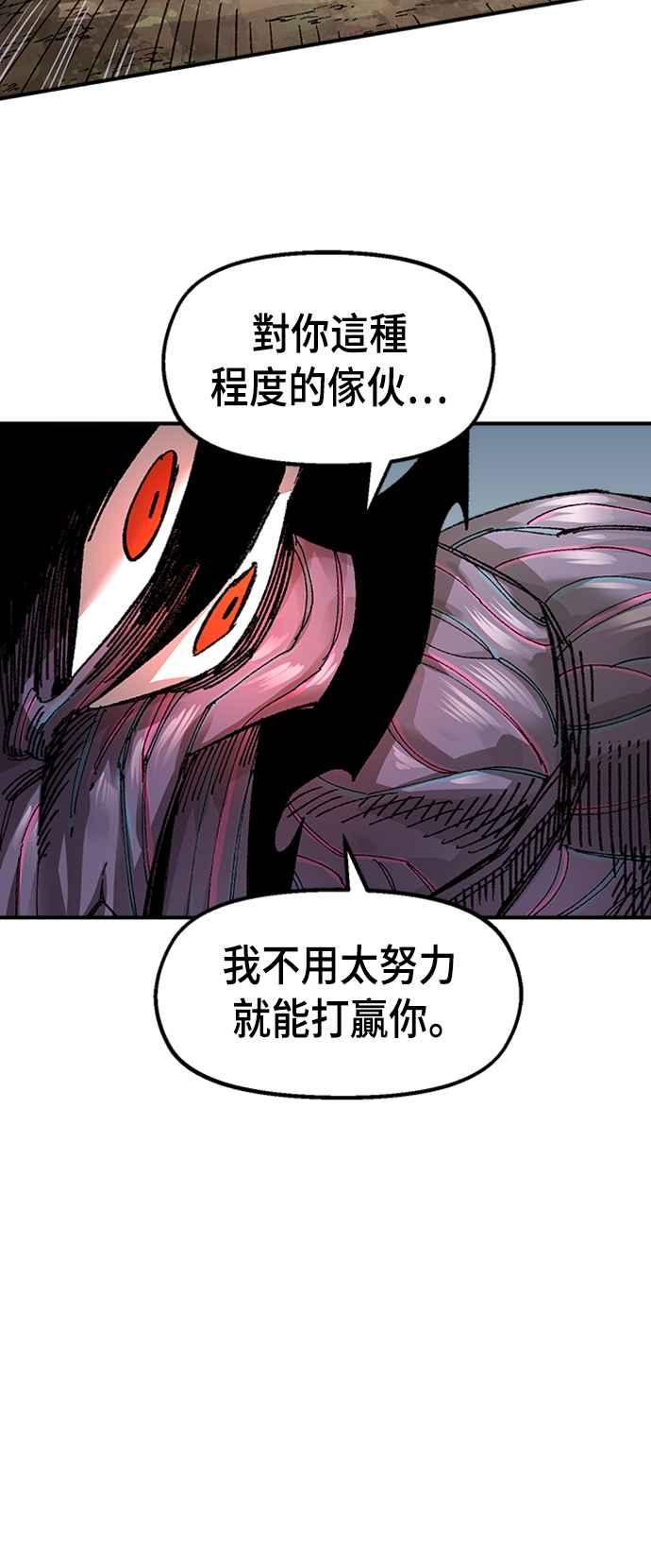 《万年老兵》第63话 第41页