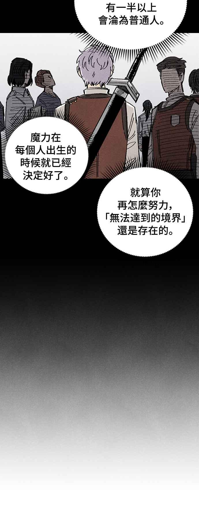 《万年老兵》第63话 第53页