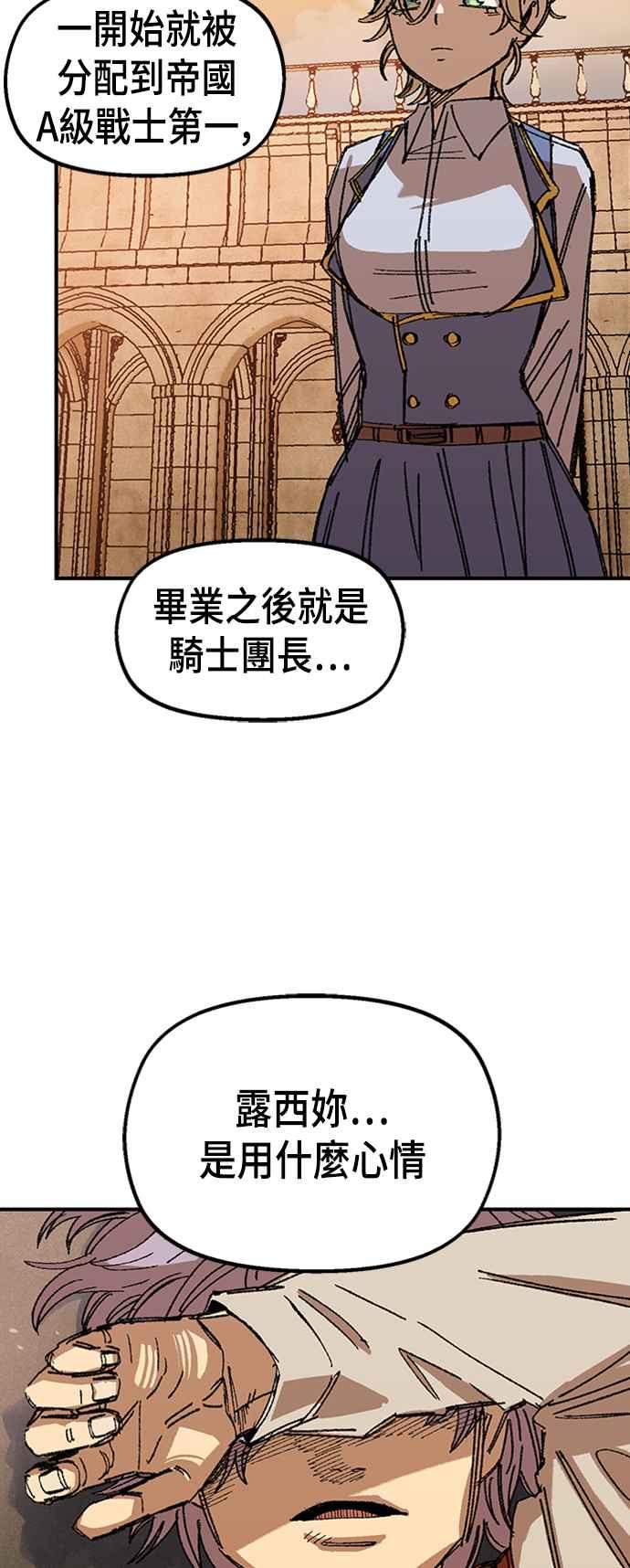 《万年老兵》第64话 第54页