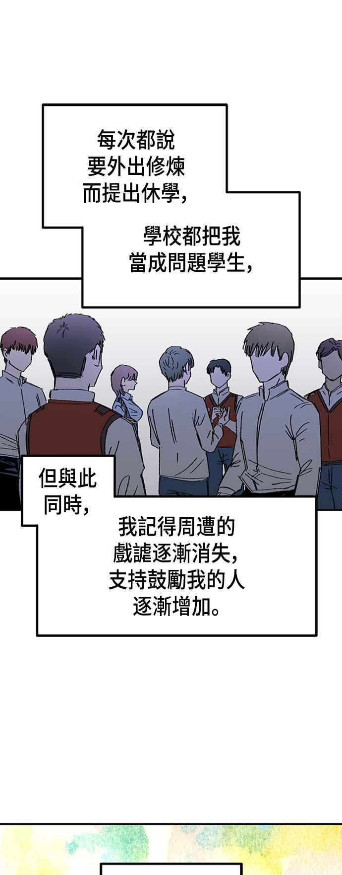 《万年老兵》第64话 第48页